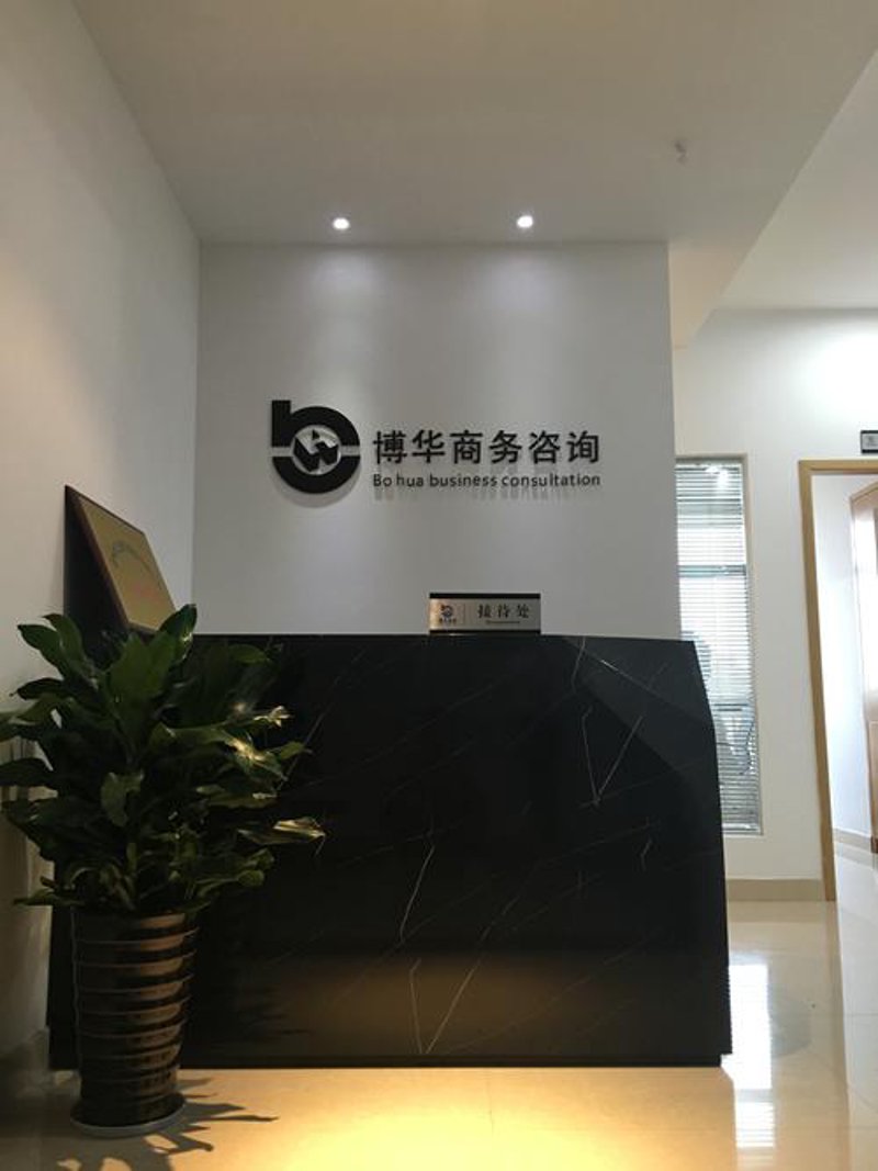 投资咨询